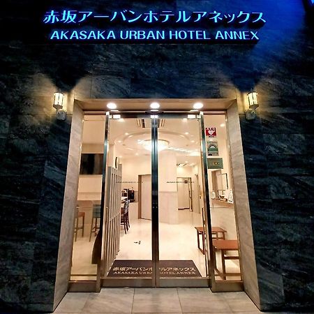 Akasaka Urban Hotel Annex Tokyo prefektur Exteriör bild